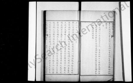 四川尹氏族谱-尹氏联宗初修通谱.pdf电子版插图4 四川尹氏族谱-尹氏联宗初修通谱.pdf电子版插图4