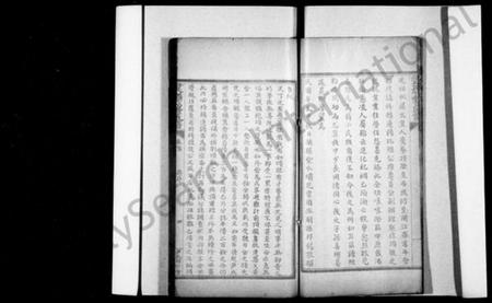 四川尹氏族谱-尹氏联宗初修通谱.pdf电子版插图5 四川尹氏族谱-尹氏联宗初修通谱.pdf电子版插图5