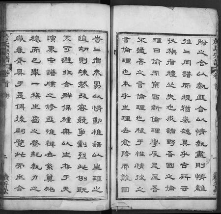 湖北于氏族谱-于氏宗谱.pdf电子版插图2 湖北于氏族谱-于氏宗谱.pdf电子版插图2