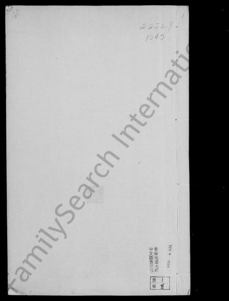 江苏于氏族谱-瓜洲于氏十一修家谱 [20卷首1卷].pdf电子版插图3