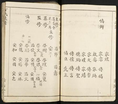 湖北于氏族谱-丁氏族谱.pdf电子版插图4 湖北于氏族谱-丁氏族谱.pdf电子版插图4