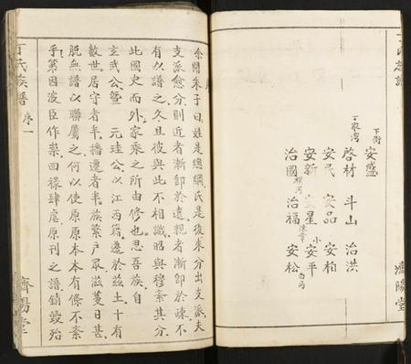 湖北于氏族谱-丁氏族谱.pdf电子版插图5 湖北于氏族谱-丁氏族谱.pdf电子版插图5