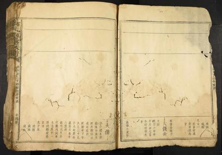 中国余氏族谱-余氏重修族谱.pdf电子版插图5 中国余氏族谱-余氏重修族谱.pdf电子版插图5