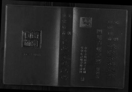 四川余氏族谱-余氏宗谱[不分卷].pdf电子版