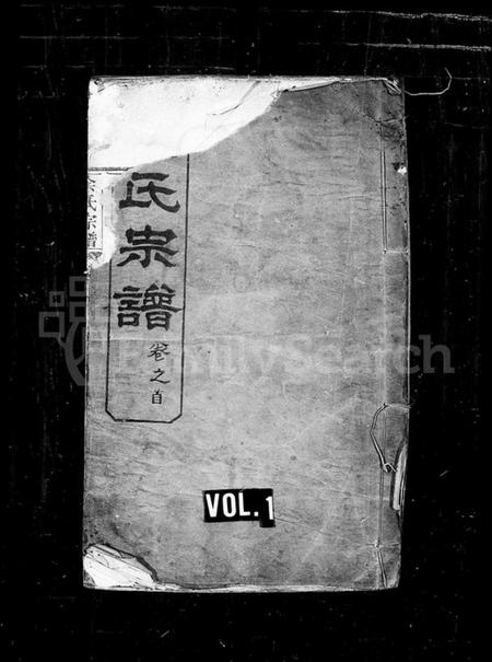 湖北余氏族谱-余氏宗谱.pdf电子版