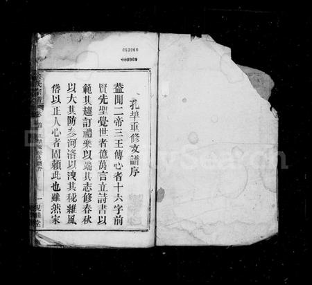 湖北余氏族谱-余氏宗谱.pdf电子版插图2 湖北余氏族谱-余氏宗谱.pdf电子版插图2