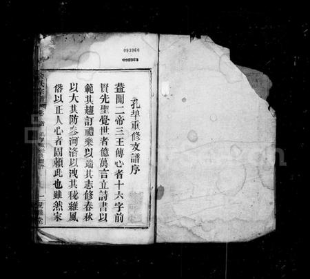 湖北余氏族谱-余氏宗谱.pdf电子版插图3 湖北余氏族谱-余氏宗谱.pdf电子版插图3