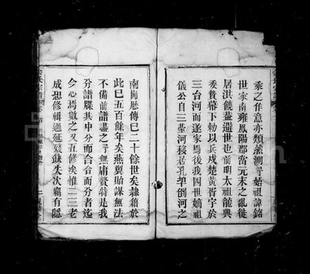 湖北余氏族谱-余氏宗谱.pdf电子版插图4 湖北余氏族谱-余氏宗谱.pdf电子版插图4