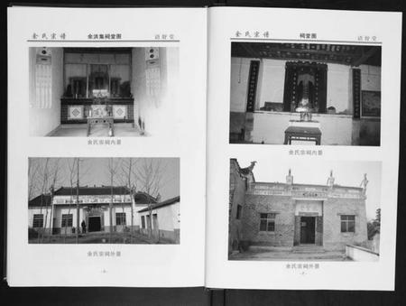 湖北余氏族谱-余氏宗谱.pdf电子版插图3 湖北余氏族谱-余氏宗谱.pdf电子版插图3