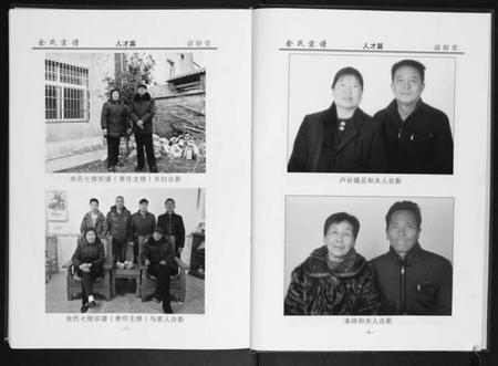 湖北余氏族谱-余氏宗谱.pdf电子版插图5 湖北余氏族谱-余氏宗谱.pdf电子版插图5