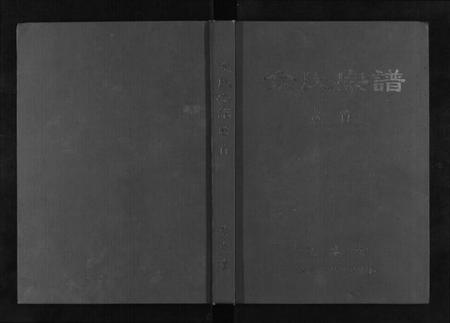 湖北余氏族谱-余氏宗谱.pdf电子版