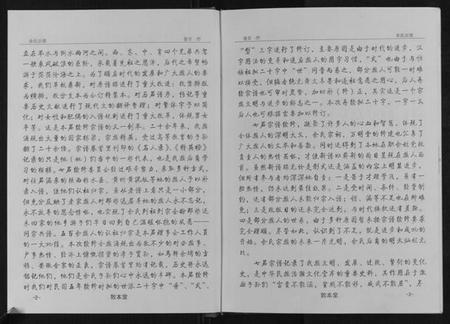 湖北余氏族谱-余氏宗谱.pdf电子版插图3 湖北余氏族谱-余氏宗谱.pdf电子版插图3