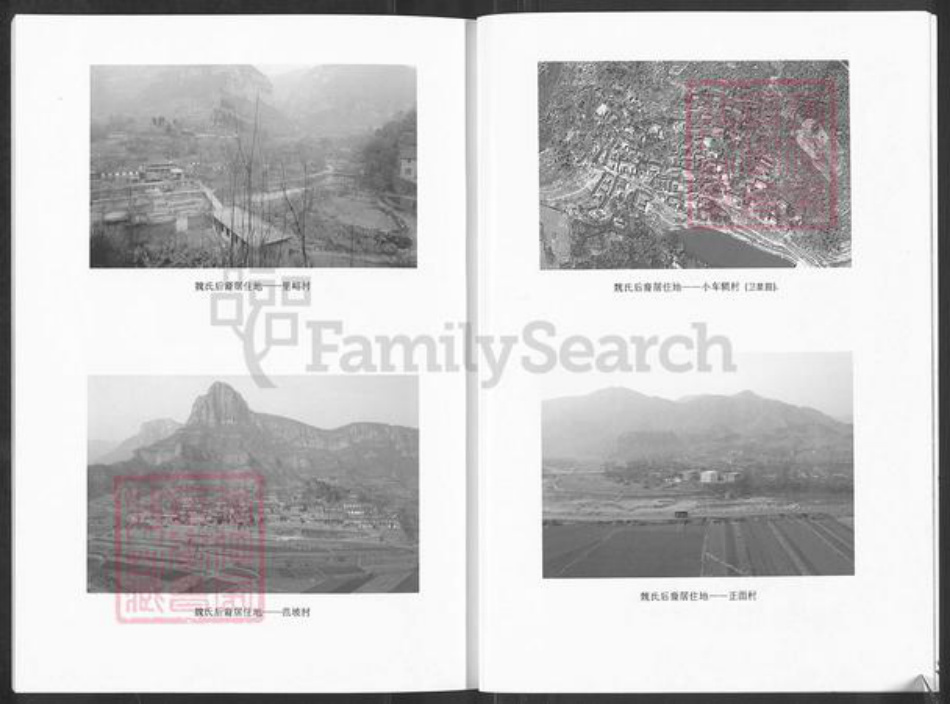 河南省新乡市卫辉市魏氏族谱-河南省卫辉太行‧魏氏族谱记.pdf电子版插图4 河南省新乡市卫辉市魏氏族谱-河南省卫辉太行‧魏氏族谱记.pdf电子版插图4