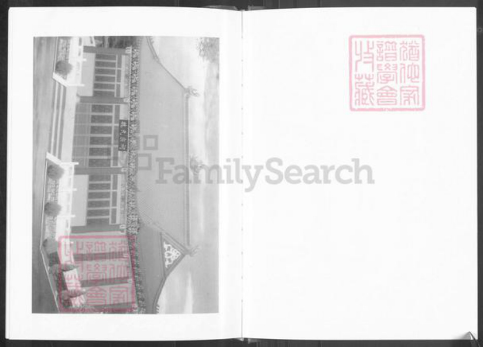 河南省郑州市巩义市回郭镇魏氏族谱-魏氏族谱.pdf电子版插图5 河南省郑州市巩义市回郭镇魏氏族谱-魏氏族谱.pdf电子版插图5