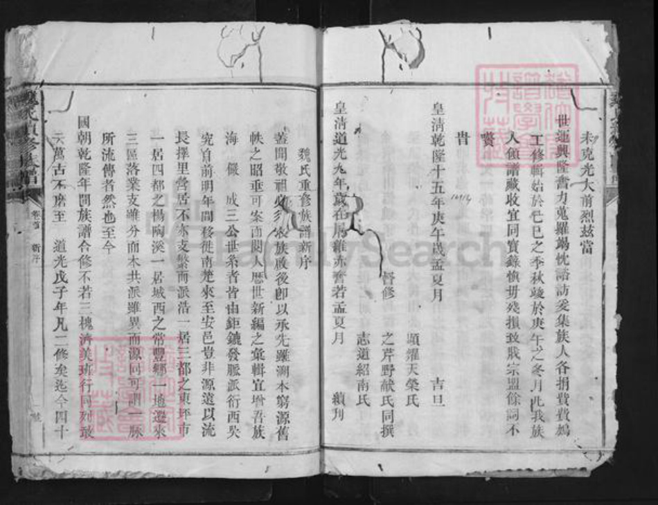 湖南省益阳市安化县魏氏三晋堂族谱-魏氏续修族谱.pdf电子版插图3 湖南省益阳市安化县魏氏三晋堂族谱-魏氏续修族谱.pdf电子版插图3