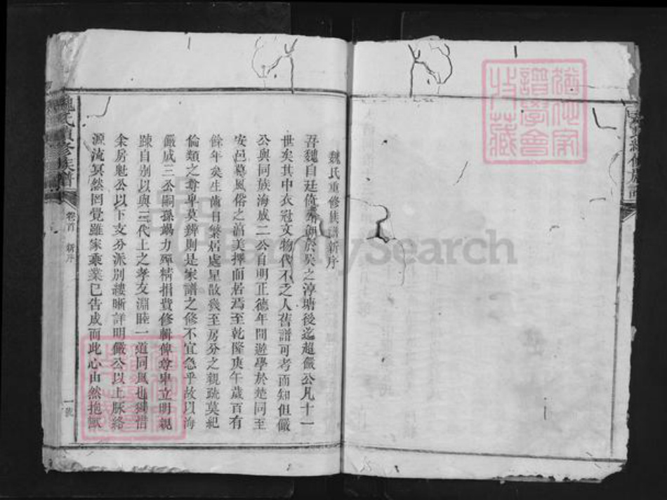 湖南省益阳市安化县魏氏三晋堂族谱-魏氏续修族谱.pdf电子版插图5 湖南省益阳市安化县魏氏三晋堂族谱-魏氏续修族谱.pdf电子版插图5