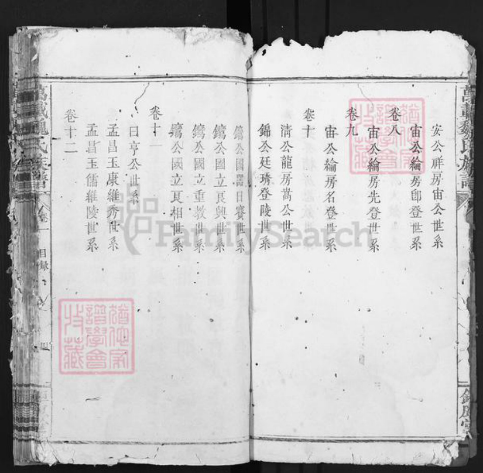 江西省宜春市万载县魏氏巨鹿堂族谱-万载魏氏族谱.pdf电子版插图4