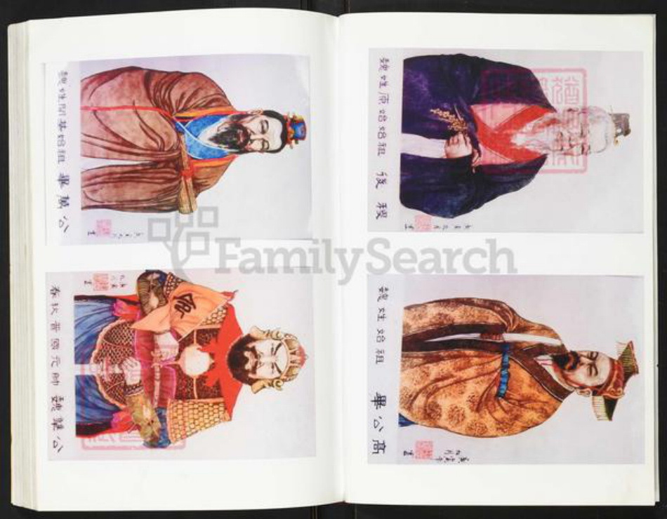 四川省泸州市叙永县麻城镇魏氏族谱-云贵川毗邻地区魏氏族谱(总谱).pdf电子版插图5