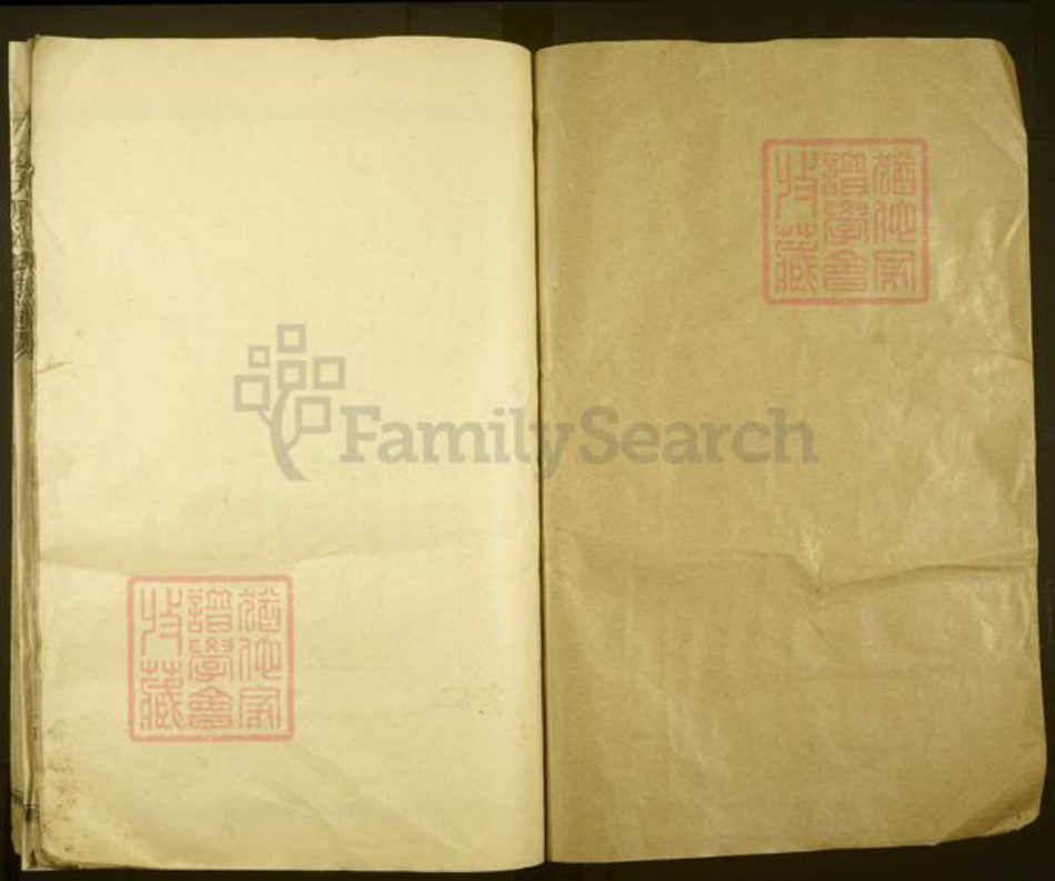 福建省三明市宁化县中沙乡温氏太原堂族谱-宁化太原温氏族谱.pdf电子版插图1