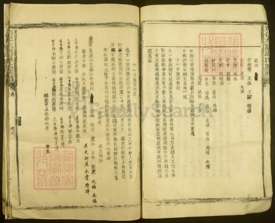 福建省三明市宁化县中沙乡温氏太原堂族谱-宁化太原温氏族谱.pdf电子版插图3