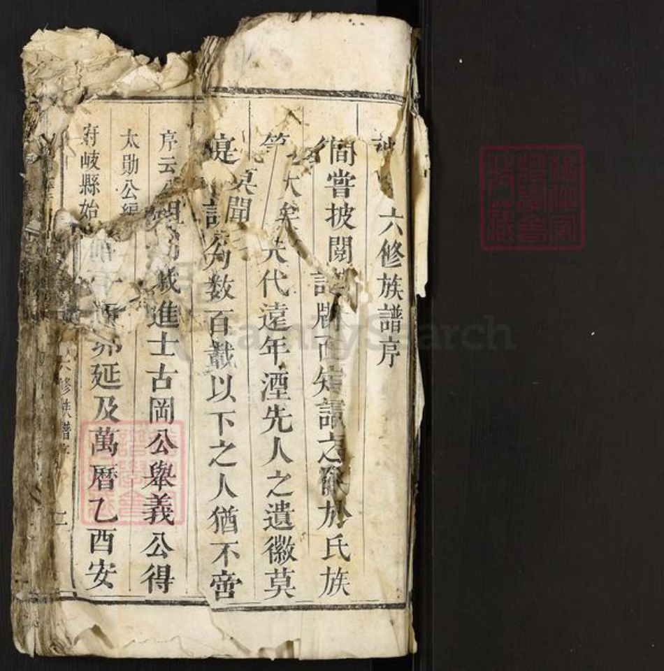 福建省三明市宁化县中沙乡温氏族谱-石城石重调上联芳太原温氏六修族谱.pdf电子版插图1