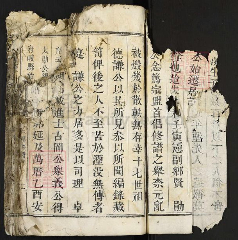 福建省三明市宁化县中沙乡温氏族谱-石城石重调上联芳太原温氏六修族谱.pdf电子版插图2