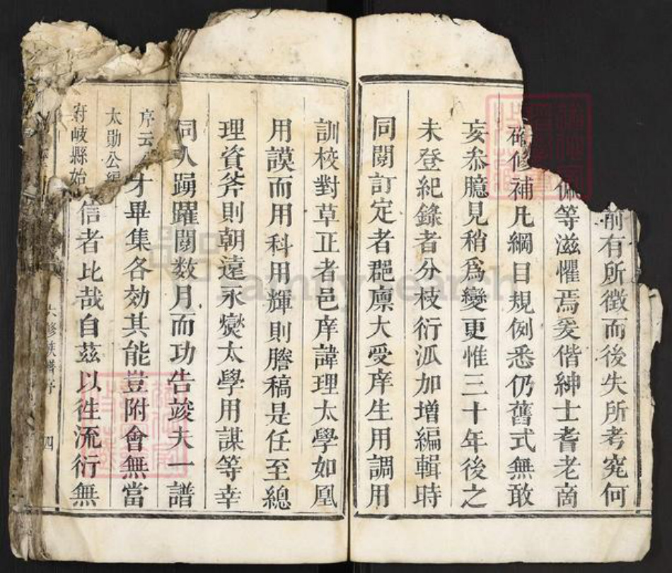 福建省三明市宁化县中沙乡温氏族谱-石城石重调上联芳太原温氏六修族谱.pdf电子版插图4