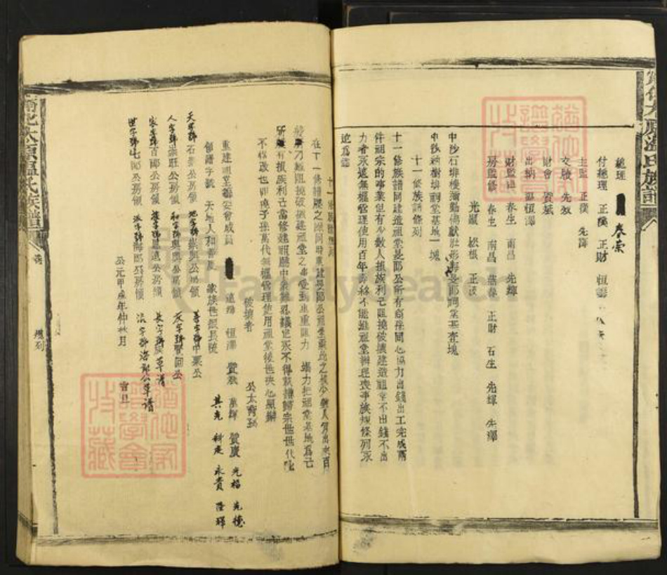 福建省三明市宁化县中沙乡温氏族谱-宁化太原温氏族谱.pdf电子版插图2