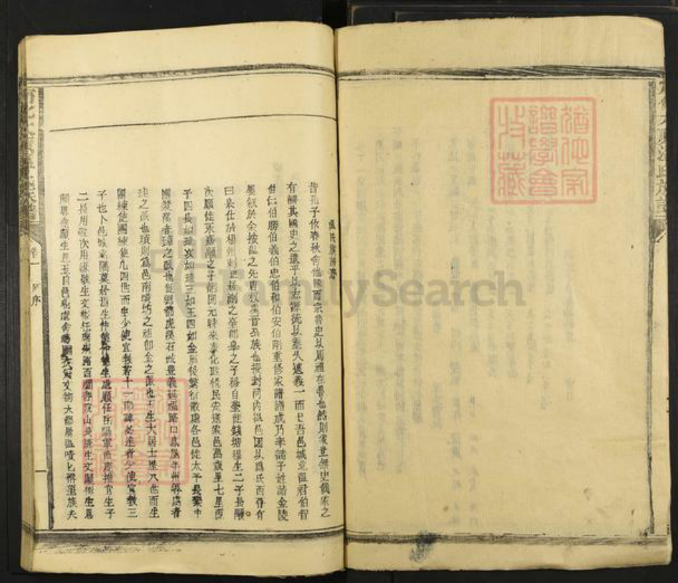 福建省三明市宁化县中沙乡温氏族谱-宁化太原温氏族谱.pdf电子版插图3