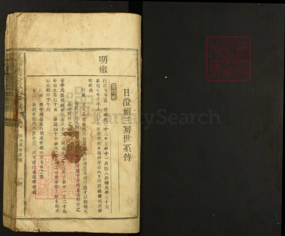 江西省赣州市石城县小松镇温氏族谱-石城县罗溪太原温氏十修族谱.pdf电子版插图1 江西省赣州市石城县小松镇温氏族谱-石城县罗溪太原温氏十修族谱.pdf电子版插图1