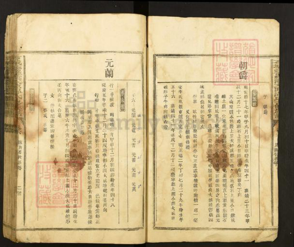 江西省赣州市石城县小松镇温氏族谱-石城县罗溪太原温氏十修族谱.pdf电子版插图2 江西省赣州市石城县小松镇温氏族谱-石城县罗溪太原温氏十修族谱.pdf电子版插图2