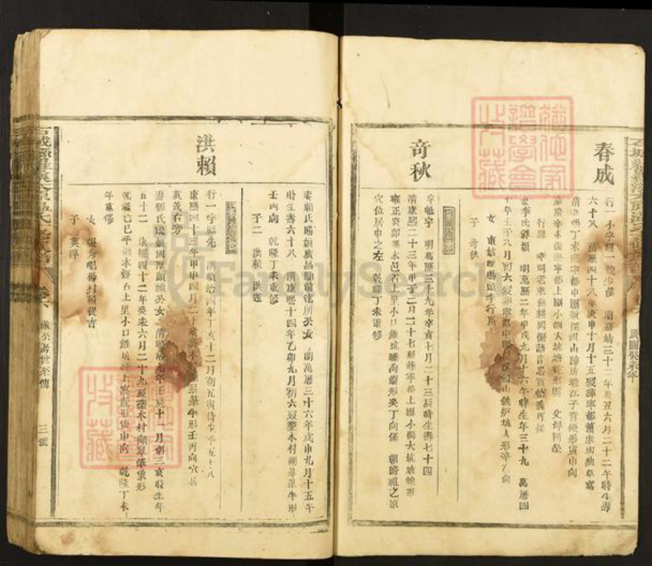 江西省赣州市石城县小松镇温氏族谱-石城县罗溪太原温氏十修族谱.pdf电子版插图3 江西省赣州市石城县小松镇温氏族谱-石城县罗溪太原温氏十修族谱.pdf电子版插图3