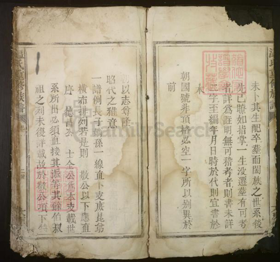 江西省温氏族谱-温氏重修族谱.pdf电子版插图5