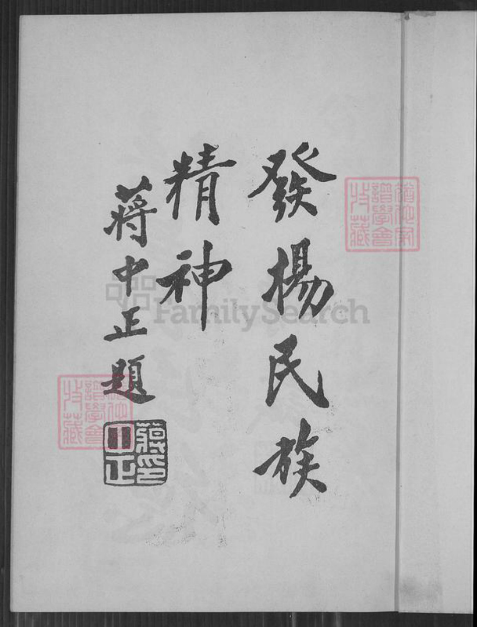 广东省翁氏六桂堂族谱-翁氏族谱.pdf电子版插图2 广东省翁氏六桂堂族谱-翁氏族谱.pdf电子版插图2