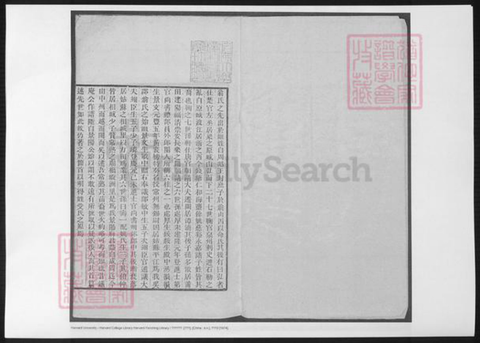 江苏省苏州市张家港市翁氏族谱-海虞翁氏族谱.pdf电子版插图1