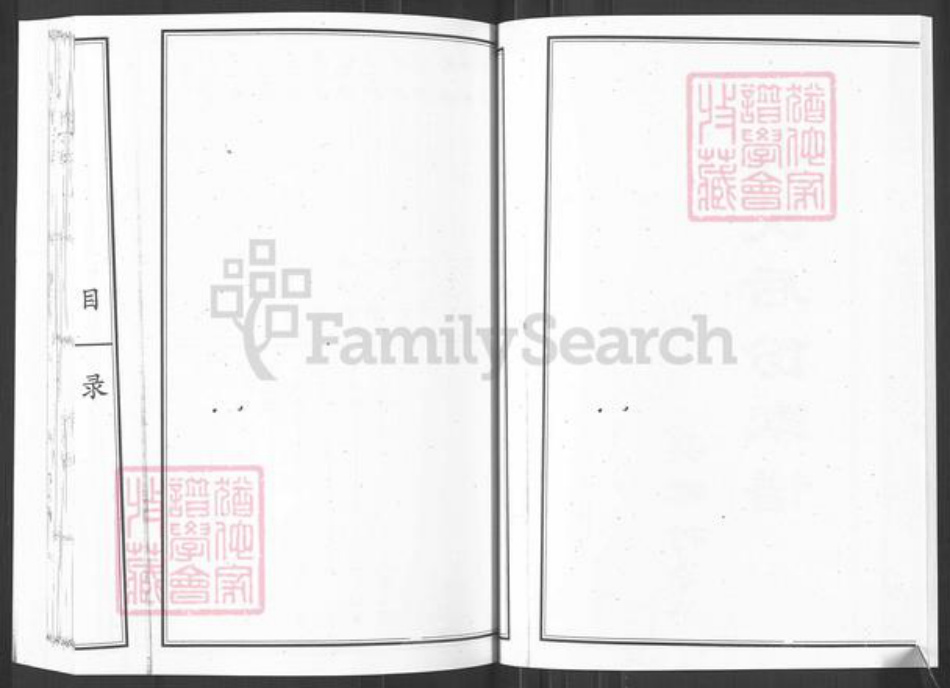 山东省烟台市栖霞市吴氏族谱-吴氏后份家谱.pdf电子版插图3