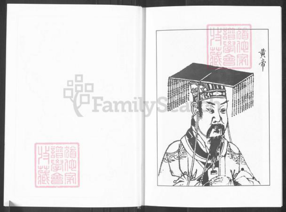 福建省宁德市蕉城区吴氏族谱-宁德蕉城吴氏统谱.pdf电子版插图5