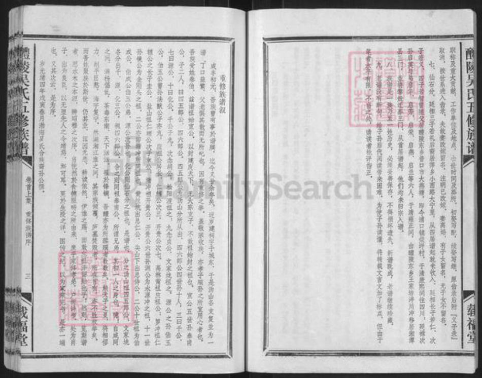 湖南省株洲市醴陵市茶山镇吴氏载福堂族谱-醴陵吴氏五修族谱.pdf电子版插图4