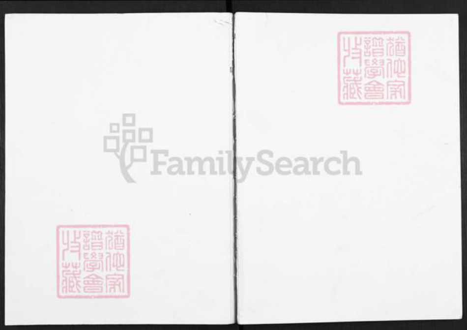 湖南省常德市安乡县吴氏延龄堂族谱-安南吴氏族谱.pdf电子版