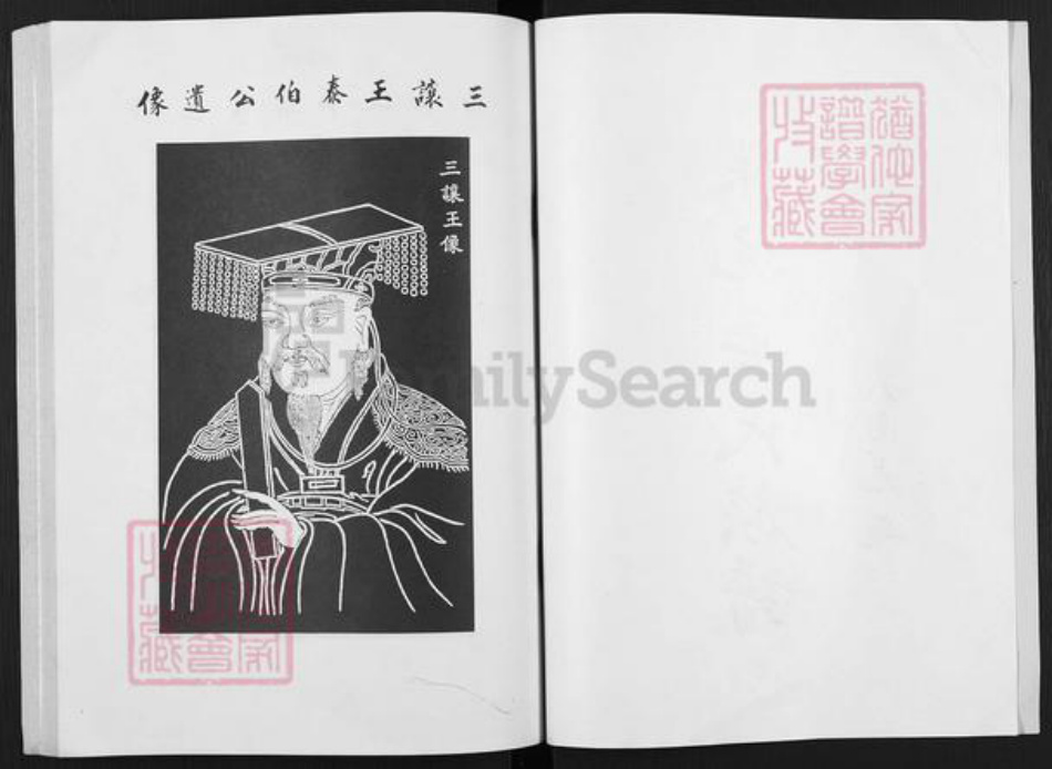 广东省揭阳市揭东区吴氏族谱-珠坑吴氏族谱.pdf电子版插图2