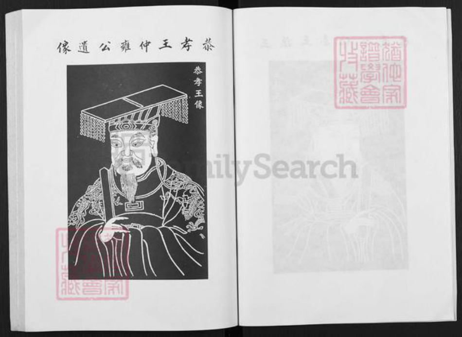 广东省揭阳市揭东区吴氏族谱-珠坑吴氏族谱.pdf电子版插图3