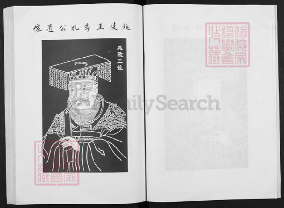 广东省揭阳市揭东区吴氏族谱-珠坑吴氏族谱.pdf电子版插图4