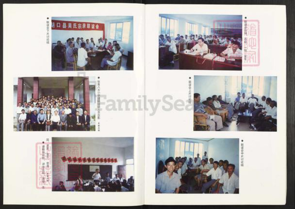 江西省九江市湖口县吴氏族谱-中华吴氏大统宗谱.湖口支谱.pdf电子版插图3