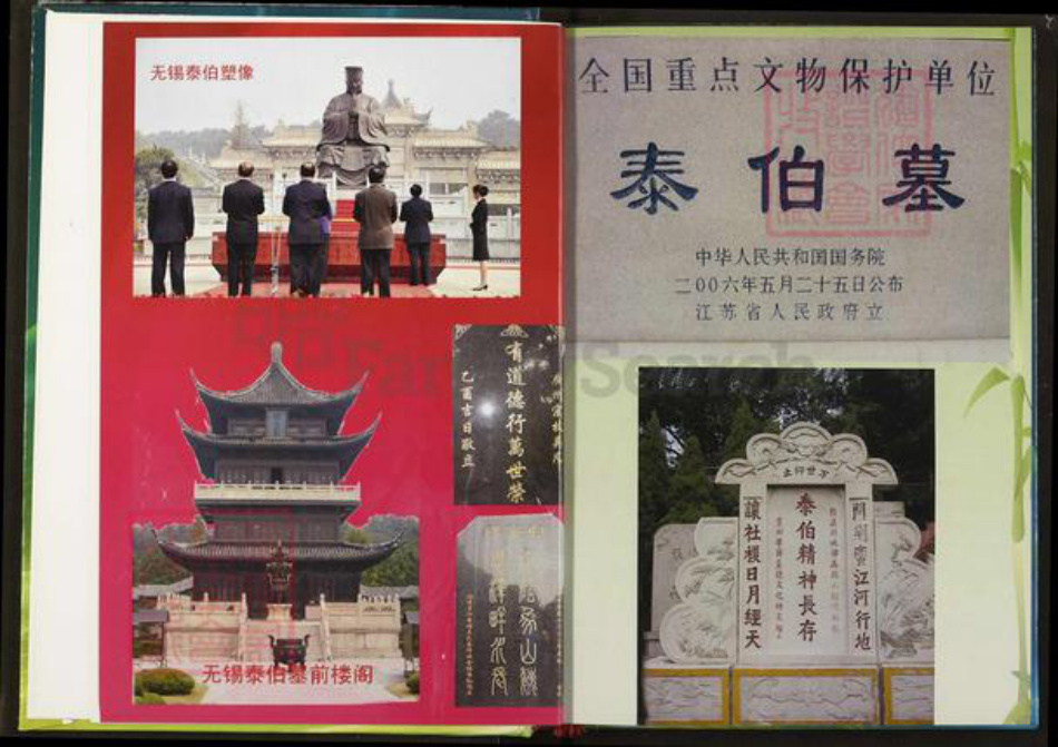 湖北省仙桃市吴氏延陵堂族谱-吴氏族谱.pdf电子版插图3