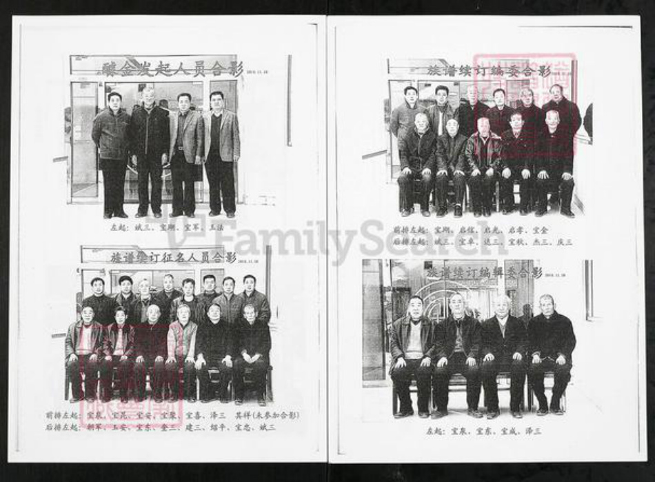 山东省潍坊市临朐县冶源镇吴氏族谱-山东临朐赵家楼吴氏族谱.pdf电子版插图3 山东省潍坊市临朐县冶源镇吴氏族谱-山东临朐赵家楼吴氏族谱.pdf电子版插图3