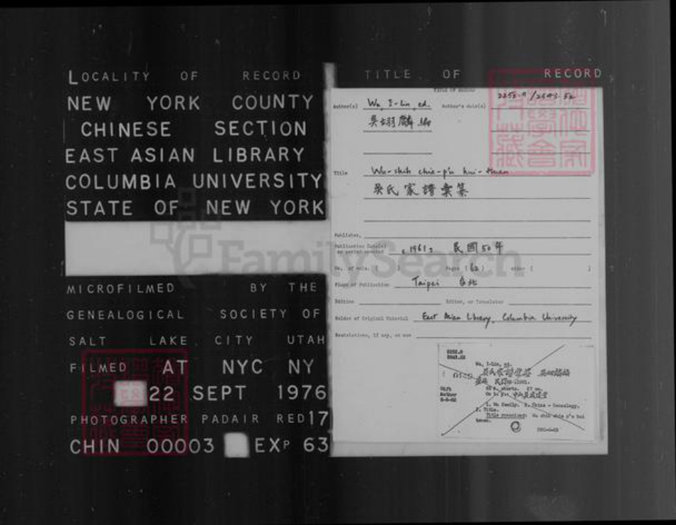 江苏省无锡市无锡吴氏族谱-吴氏族谱.pdf电子版插图2 江苏省无锡市无锡吴氏族谱-吴氏族谱.pdf电子版插图2