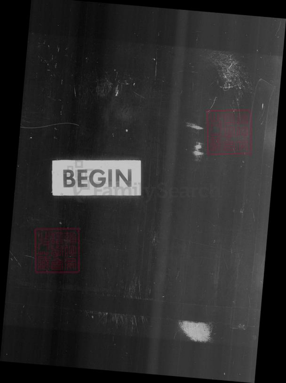 江苏省无锡市无锡吴氏族谱-吴氏族谱.pdf电子版插图3 江苏省无锡市无锡吴氏族谱-吴氏族谱.pdf电子版插图3