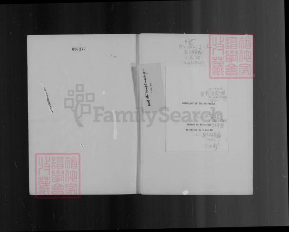 江苏省无锡市无锡吴氏族谱-吴氏族谱.pdf电子版插图5 江苏省无锡市无锡吴氏族谱-吴氏族谱.pdf电子版插图5