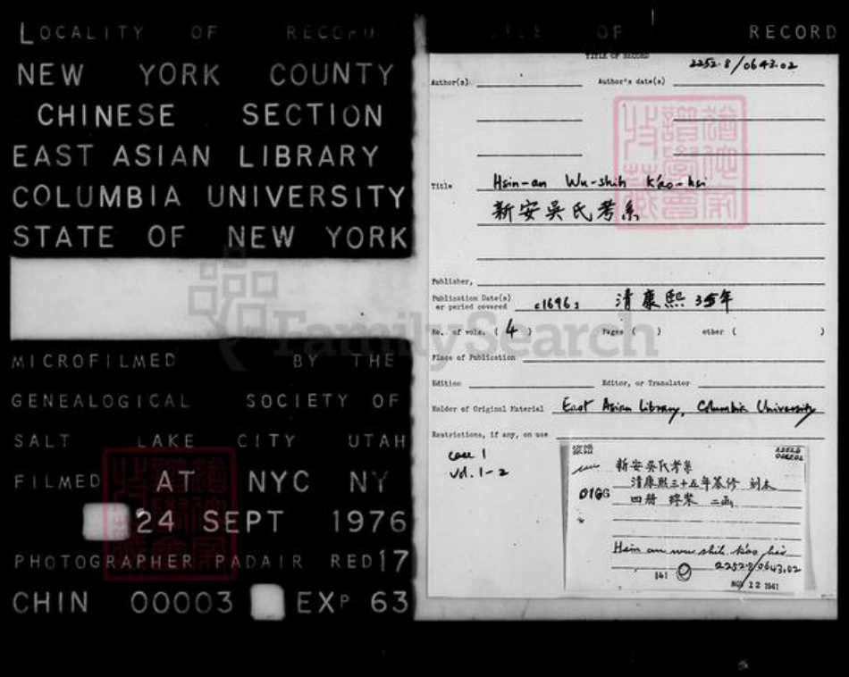 江苏省镇江市吴氏敦厚堂族谱-润州吴氏宗谱 [4卷].pdf电子版插图2