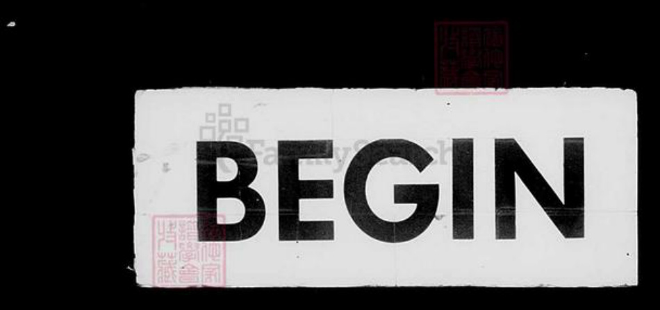 江苏省镇江市吴氏敦厚堂族谱-润州吴氏宗谱 [4卷].pdf电子版插图3